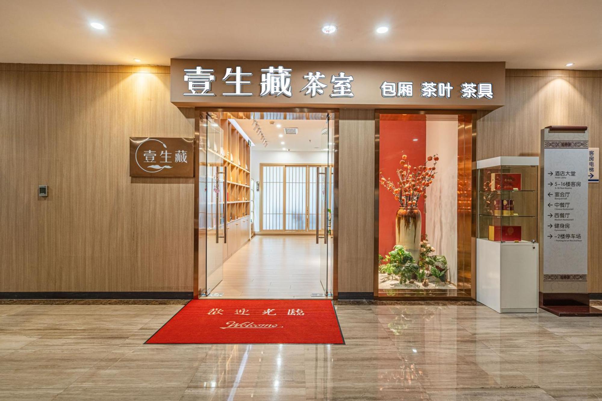 סוג'ואו Days Hotel Suzhou מראה חיצוני תמונה